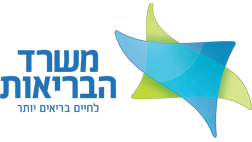 משרד הבריאות