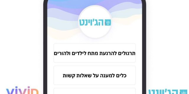 The Joint - a resilience development app for parents and children