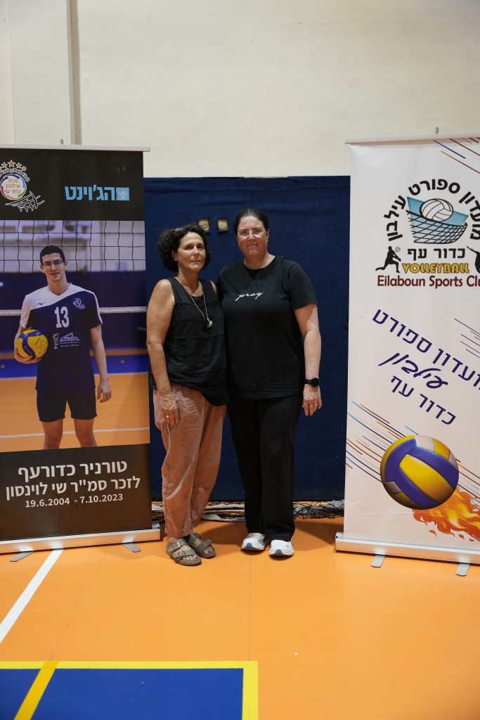 Eilabun Tournament in Memory of the Late Shay Levinson.