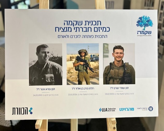 The three fallen in whose memory “Shikma” was established. Photo: Guy Hamui.