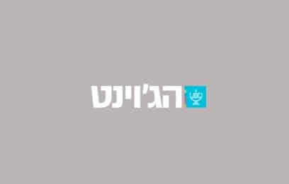 חזון ישראל 15 – קפיצת מדרגה של הפריפריה: מסגרת תפיסתית