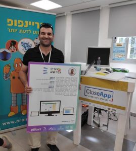 דביר חניא, מיזם 'צעדים'