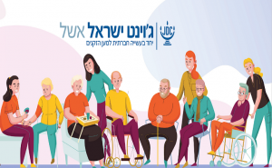 אשל קורונה