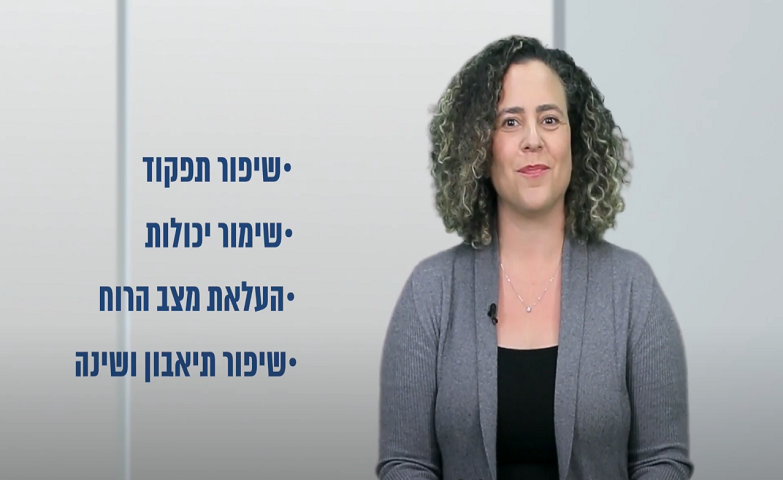 בידיים טובות