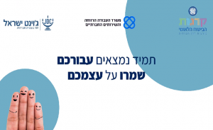 בני משפחה מטפלים מרחוק