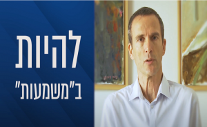 זיקנה בימי קורונה: שומרים על איזון