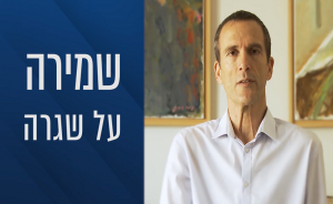 זיקנה בימי קורונה: שומרים על קשר