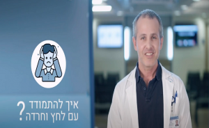 מומחים ממליצים