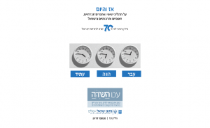 עט השדה גיליון 19: אז והיום