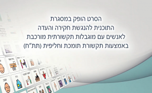 יש עם מי לדבר: מרטין ז'ורבלוב