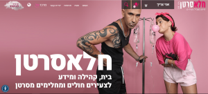 חלאסרטן (צילום: מתוך האתר של חלאסרטן)