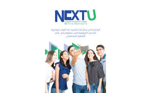 NEXTU Arabic