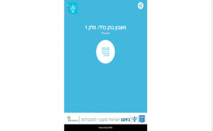 אוריינות פיננסית במרחב הדיגיטלי