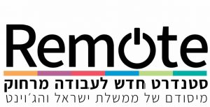 תכנית Remote