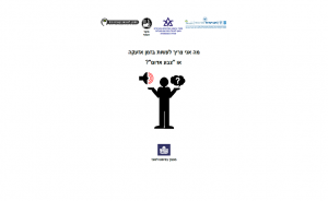 מה לעשות בזמן אזעקה או צבע אדום