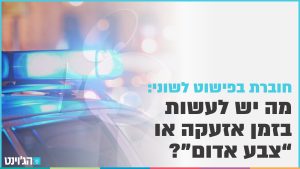 חוברת בפישוט לשוני
