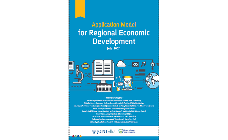 Application Model Economic Regional Development