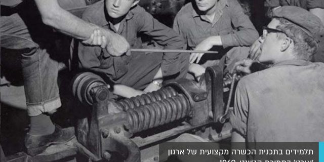 לכבוד יום העצמאות ה-75, מקבץ תמונות המספרות על הקשר בין הג'וינט למדינת ישראל