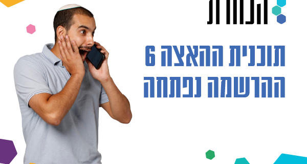 קאבר תכנית האצה מובייל 4 copy 2 50
