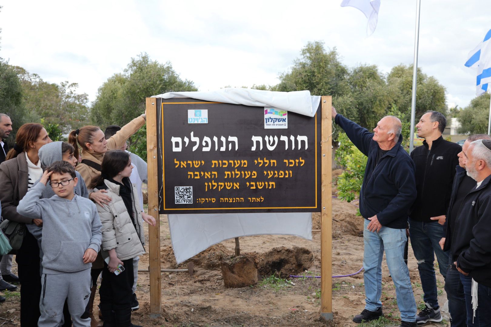 חורשת הנופלים