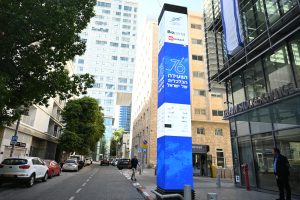 ג'וינט תבת בוועידה הכלכלית של ישראל. צילום: ליאת מנדל