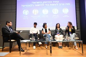 ג'וינט תבת בוועידה הכלכלית של ישראל. צילום: ליאת מנדל