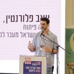 כנס שווה פיתוח. קרדיט צילום: החברים של סנאפ.