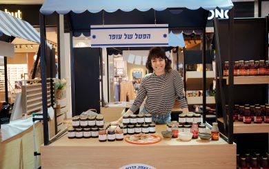 מור ביידר, 'הפטל של עופר'. קרדיט צילום: אריאל חנין
