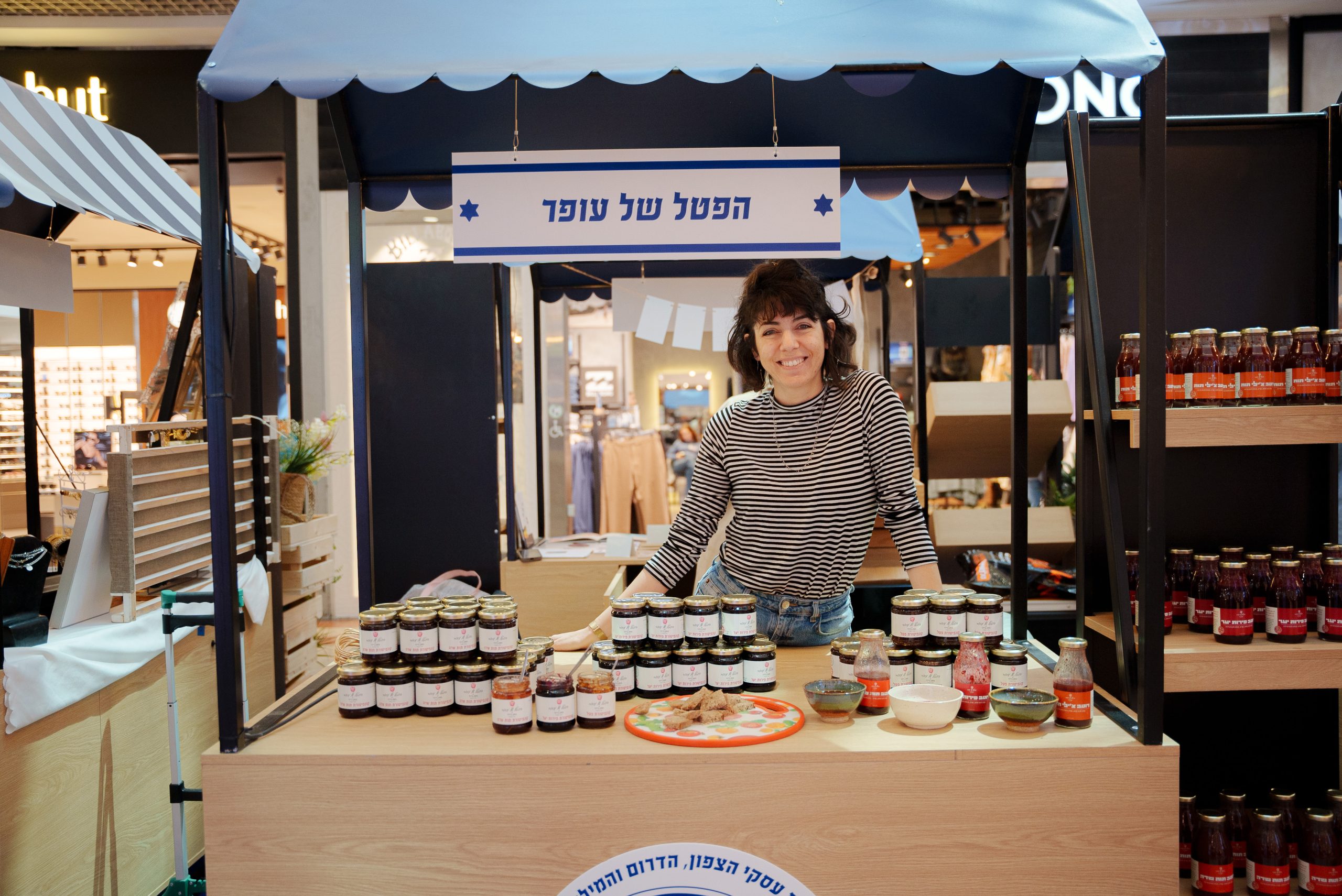 מור ביידר, 'הפטל של עופר'. קרדיט צילום: אריאל חנין