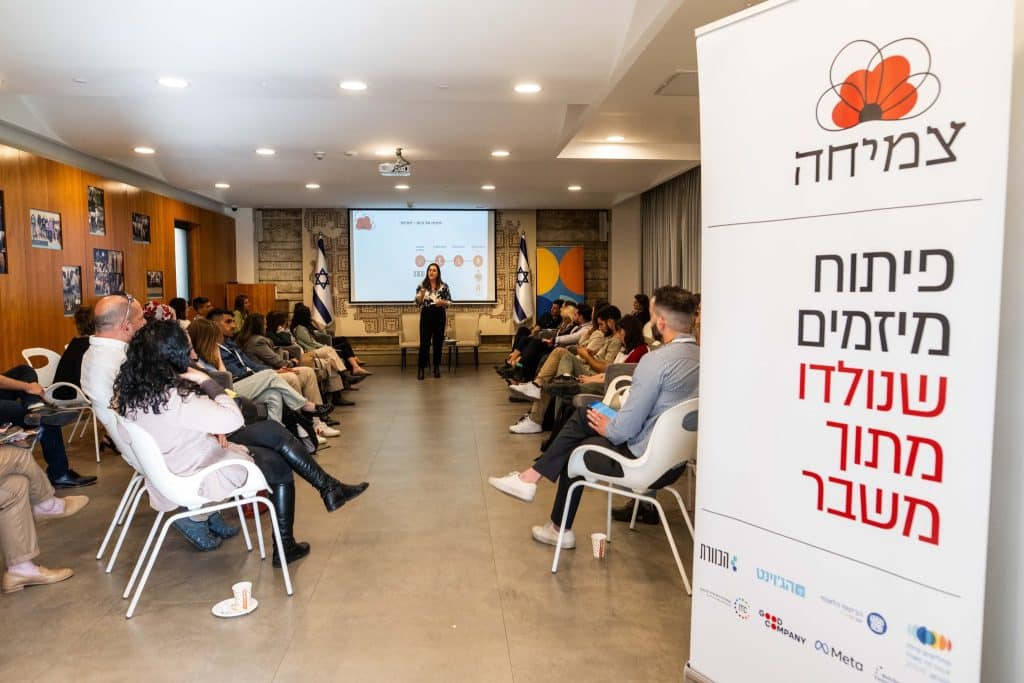 המחזור הראשון של תוכנית "צמיחה" בבית הנשיא. צילום: נועם מורנו
