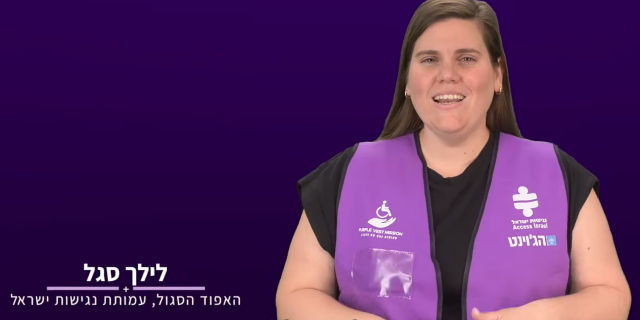 האפוד הסגול