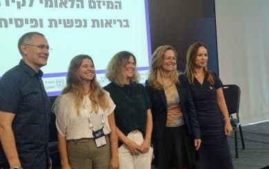 ההשקה של המיזם הלאומי לבריאות נפשית ופיזית ברשויות המקומיות בכנס MUNIEXPO.