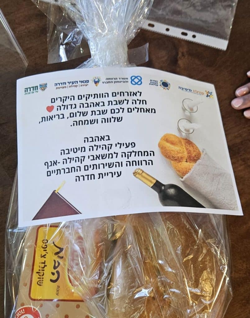 משלוחים שחולקו לאזרחים ותיקים בחדרה על ידי פעילי קהילה מטיבה.